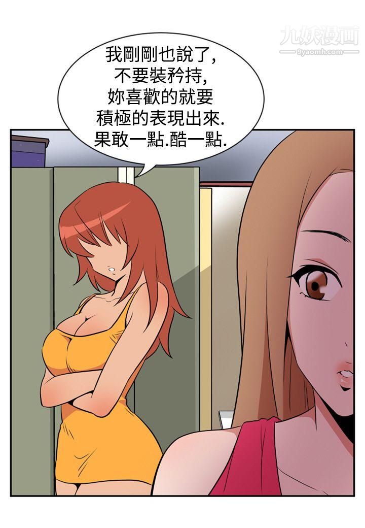 哪里坏坏Ep.1-休假2