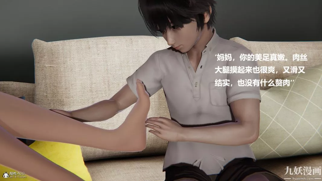 [3D]催眠01-02[完]-第01章【第04话】 - 图片 15