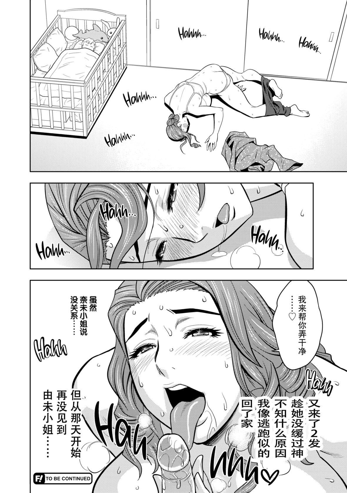 twinMilf[辰波要徳]twinMilf1[中国翻訳][无修正]