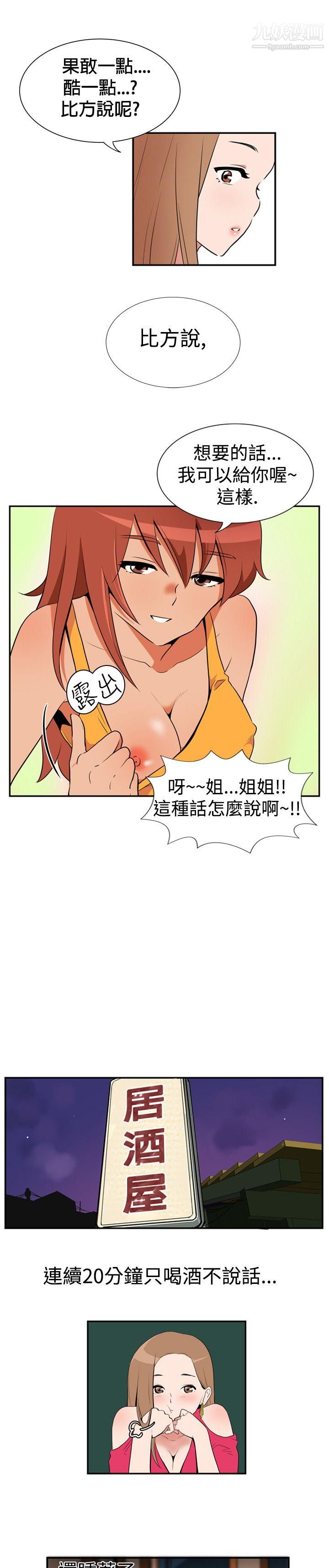 哪里坏坏Ep.1-休假2