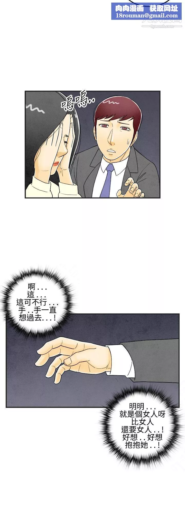 離婚報告書第9話-喜愛變性人的老公