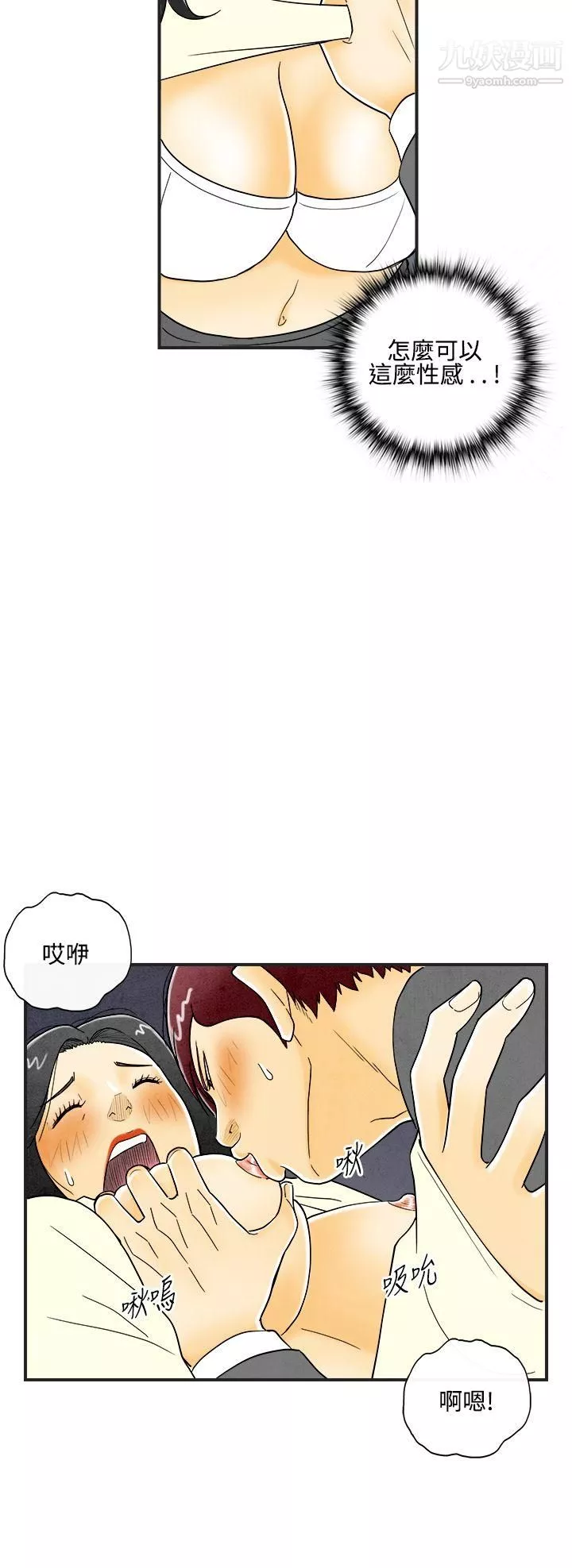 離婚報告書第9話-喜愛變性人的老公