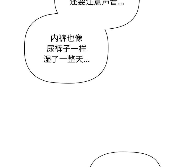 小孩子才做选择第39话