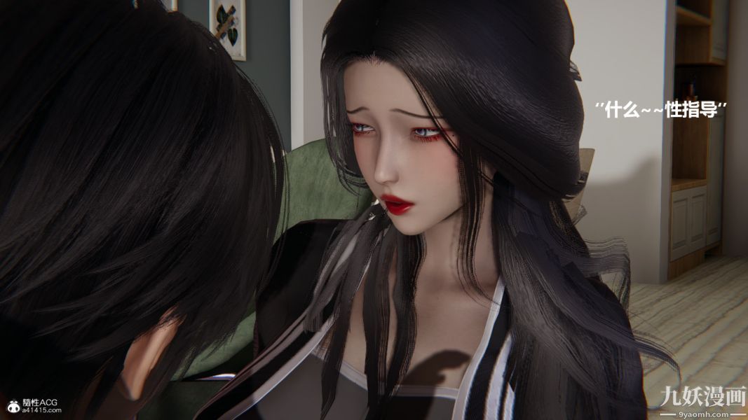 [3D]催眠01-02[完]第01章【第04话】