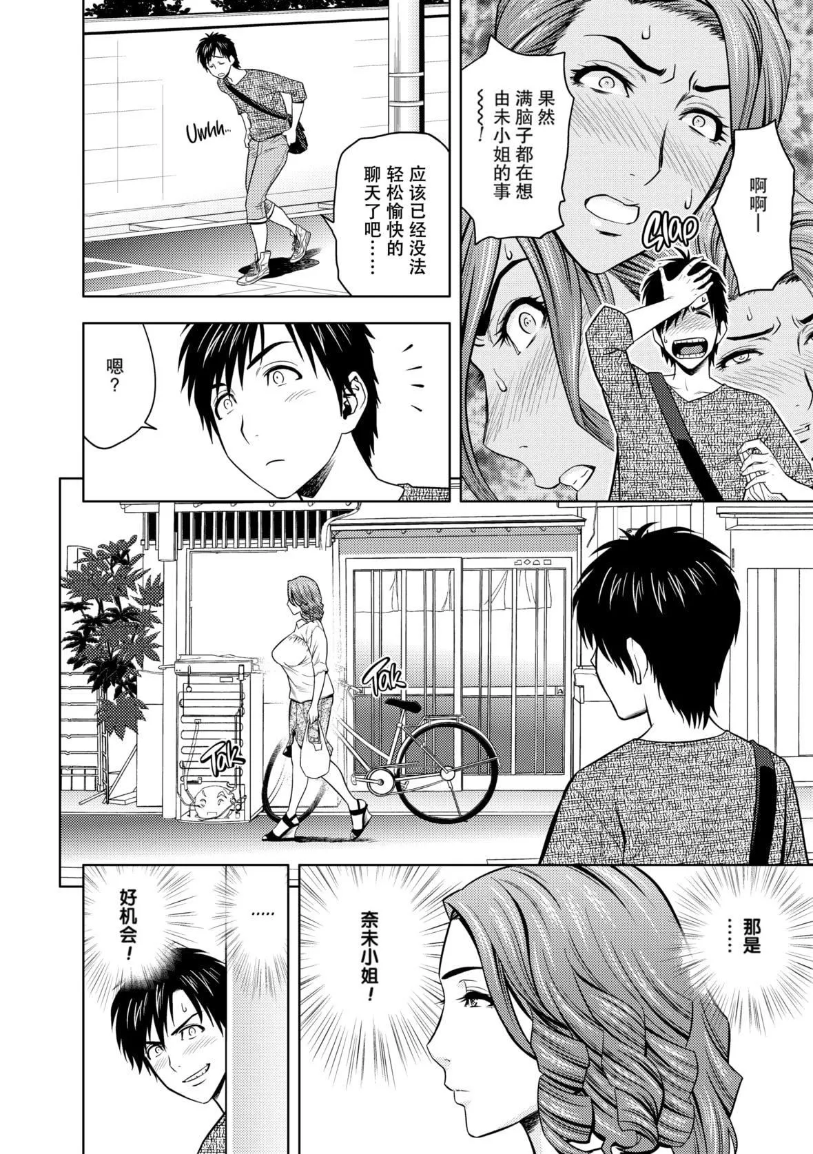 twinMilf[辰波要徳]twinMilf1[中國翻訳][無修正]
