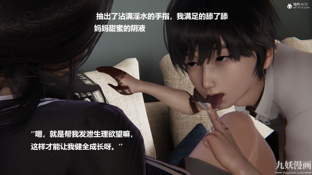 [3D]催眠01-02[完]第01章【第04话】