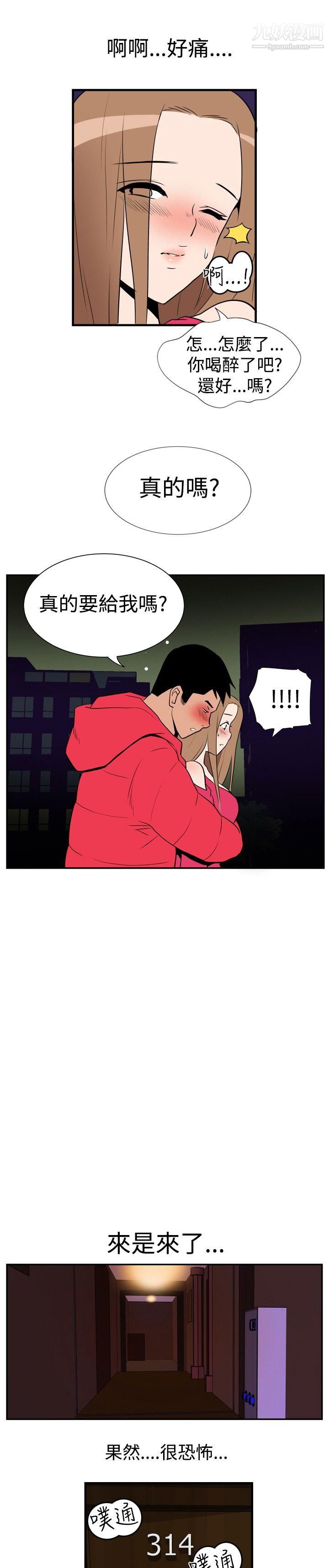 哪里坏坏Ep.1-休假3