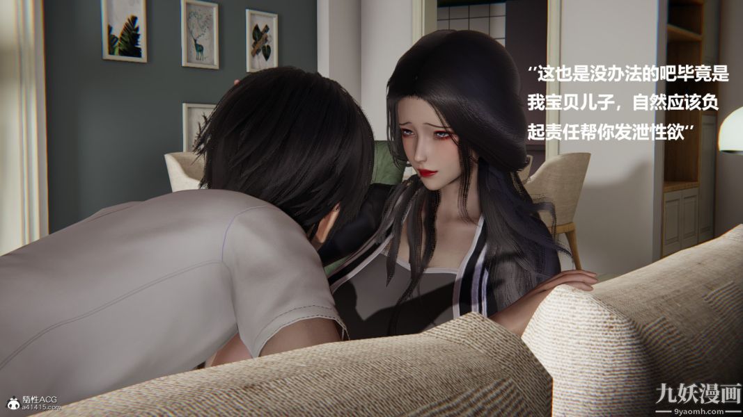 [3D]催眠01-02[完]第01章【第04話】