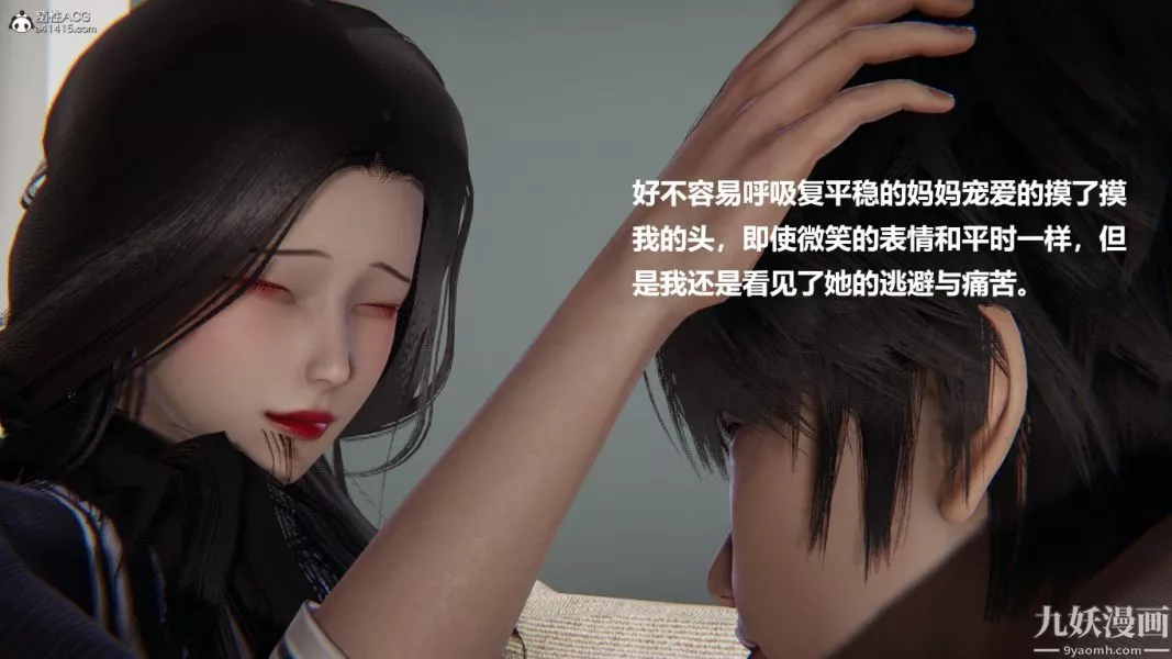 [3D]催眠01-02[完]-第01章【第04话】 - 图片 26