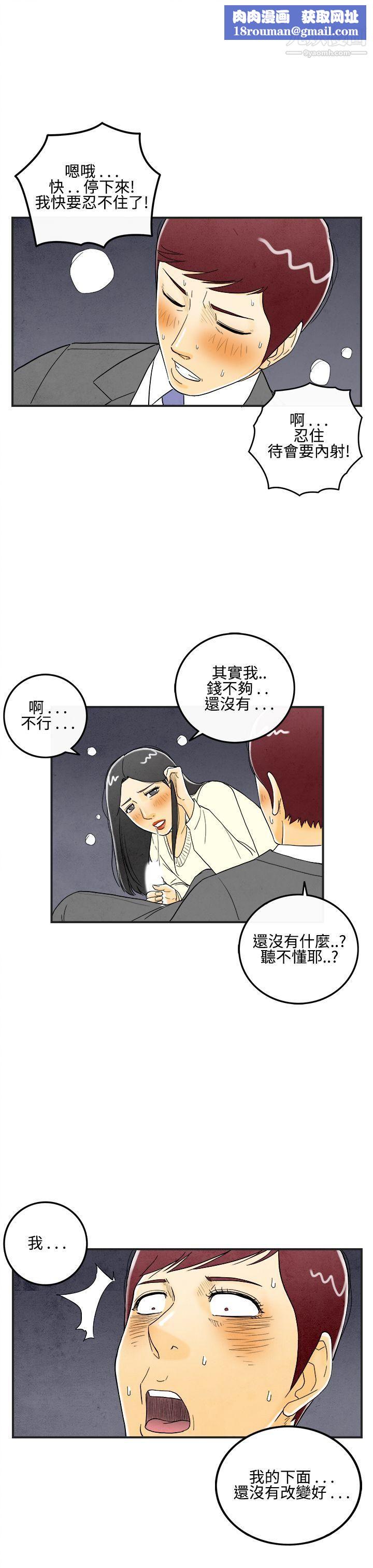 離婚報告書第10話-喜愛變性人的老公