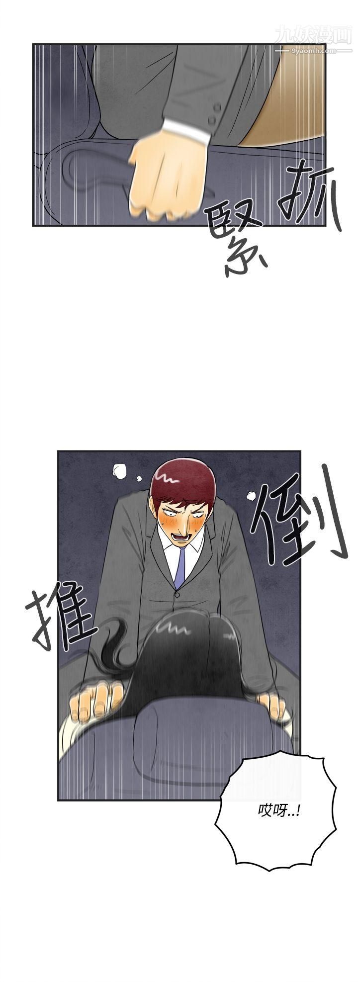 离婚报告书第10话-喜爱变性人的老公