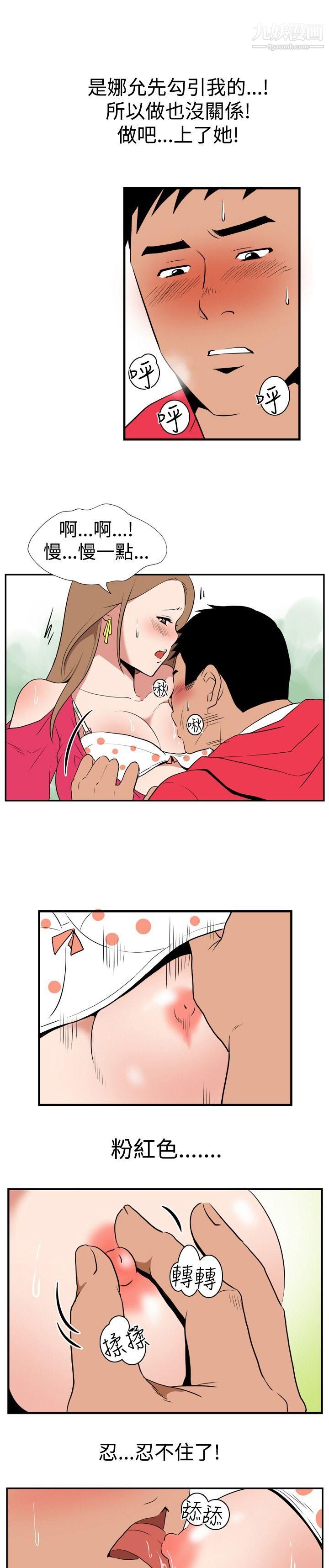 哪里坏坏Ep.1-休假3