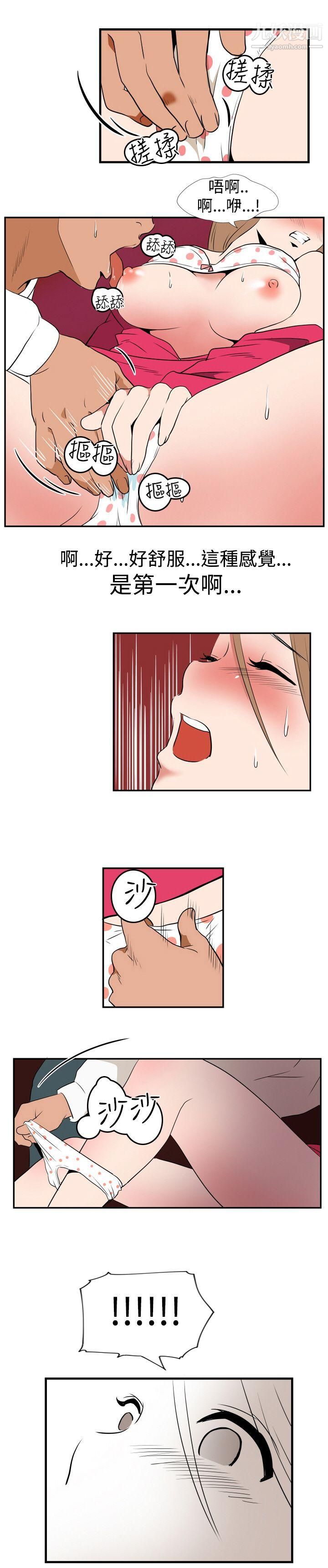 哪里坏坏Ep.1-休假3