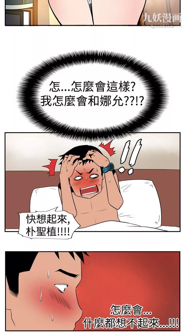 哪裡壞壞Ep.1-休假4