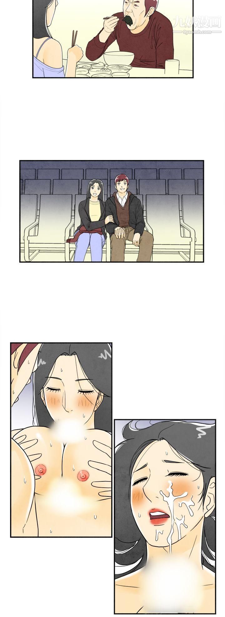 离婚报告书第10话-喜爱变性人的老公