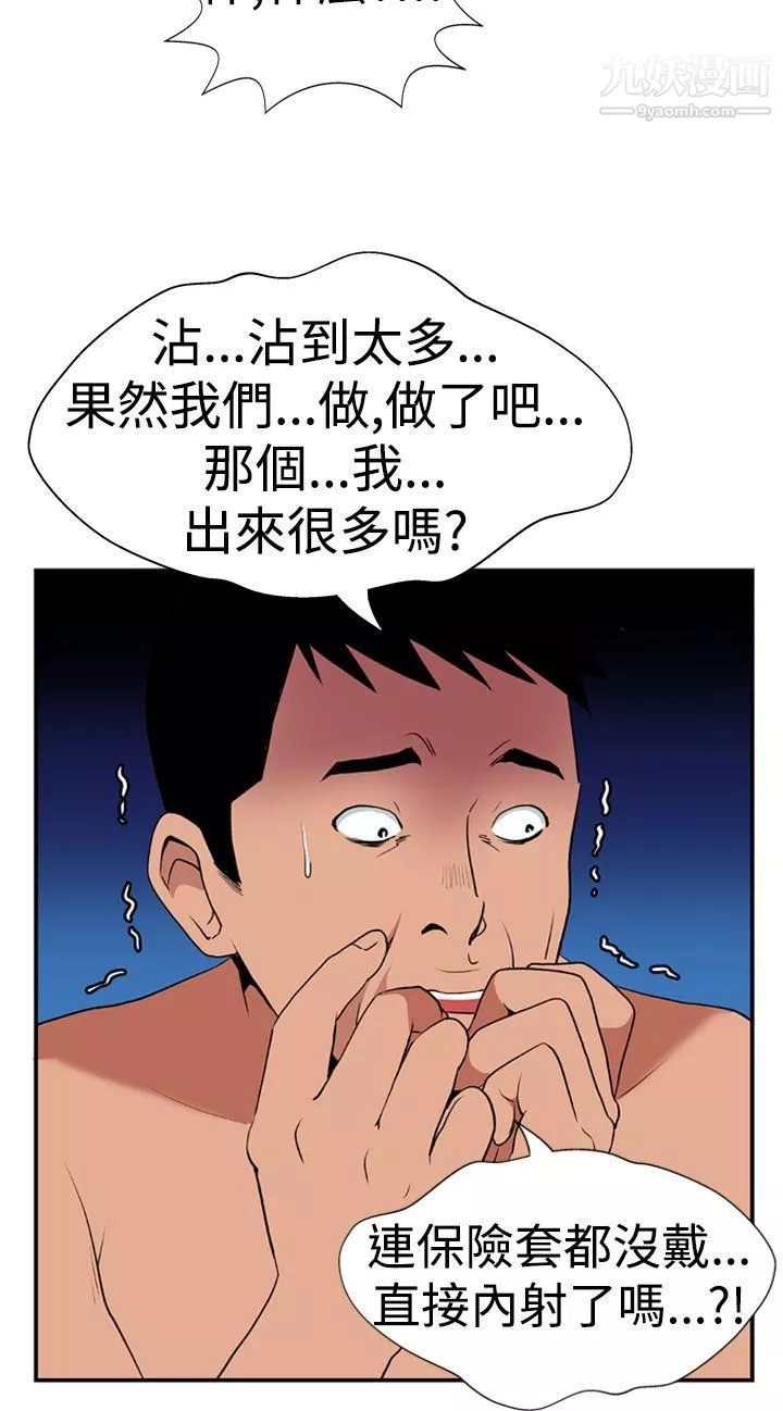 哪里坏坏-Ep.1-休假4 - 图片 6