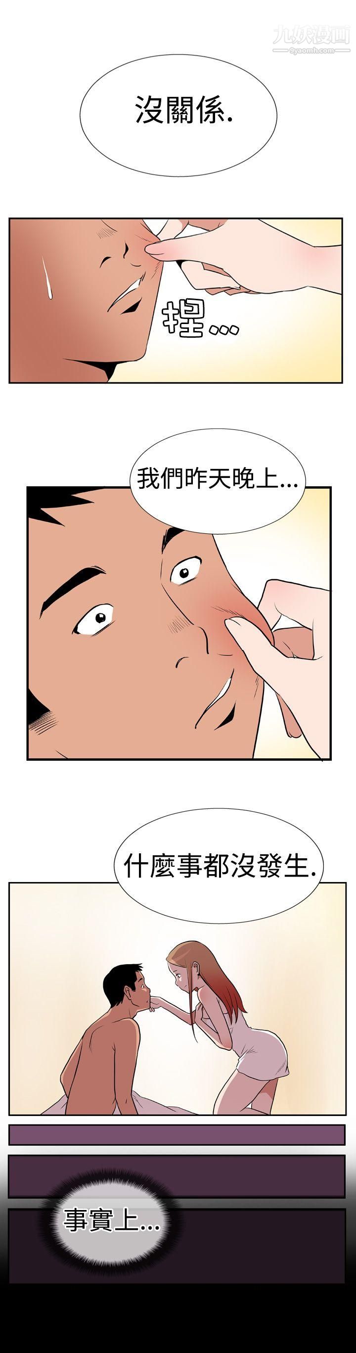 哪里坏坏Ep.1-休假4