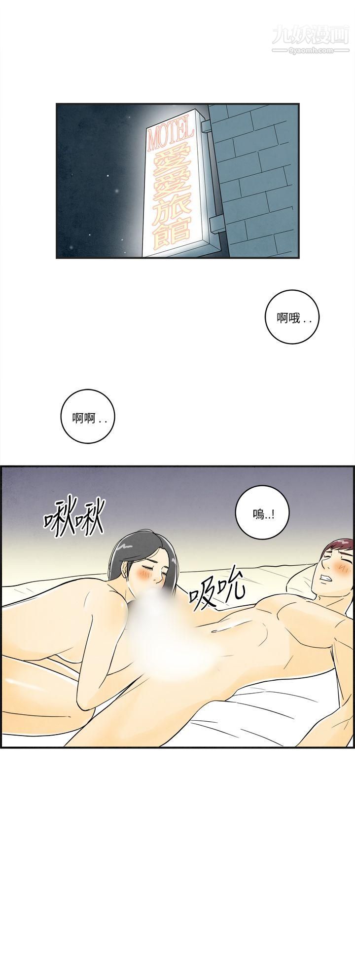 離婚報告書第10話-喜愛變性人的老公