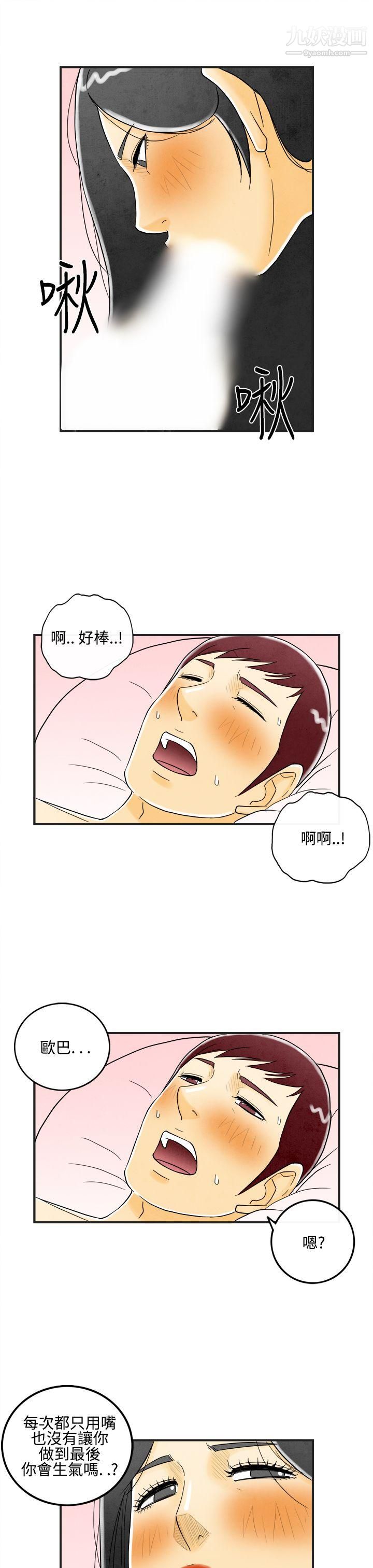 離婚報告書第10話-喜愛變性人的老公