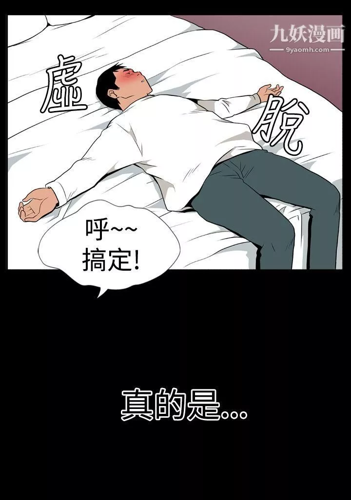 哪裡壞壞Ep.1-休假4