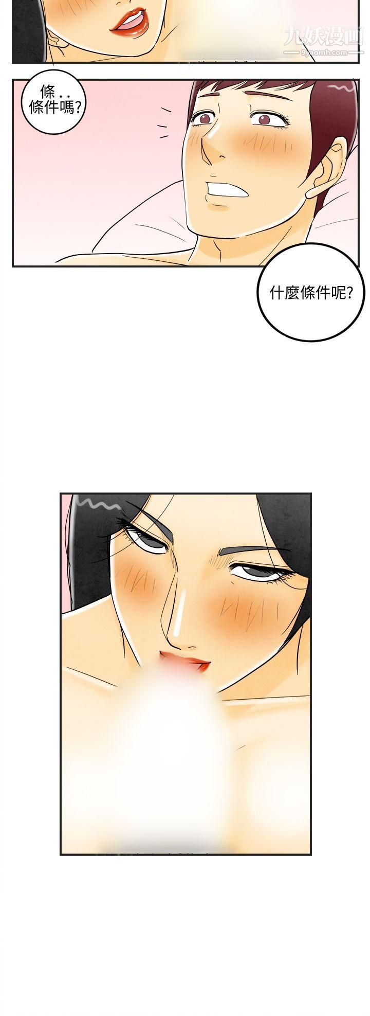 離婚報告書第10話-喜愛變性人的老公