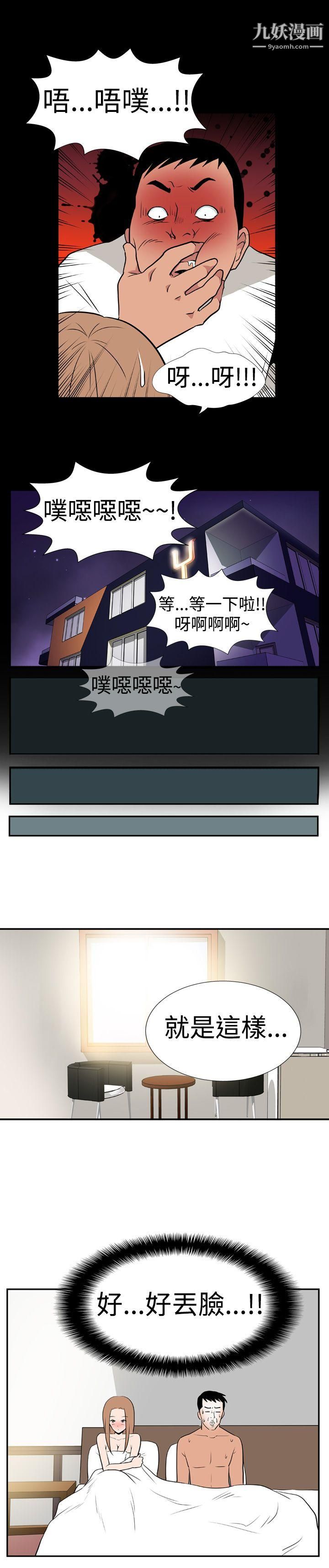 哪里坏坏Ep.1-休假4