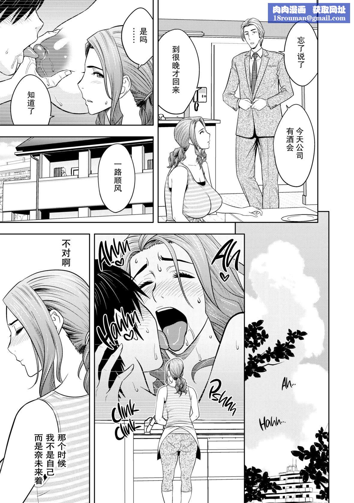 twinMilf[辰波要徳]twinMilf1[中国翻訳][无修正]