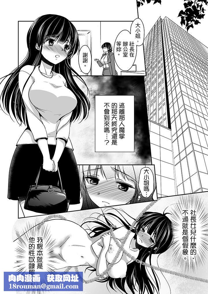 [3D]催眠01-02[完]第01章【第05话】