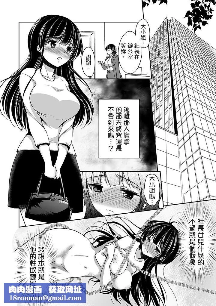 [3D]催眠01-02[完]第01章【第05話】
