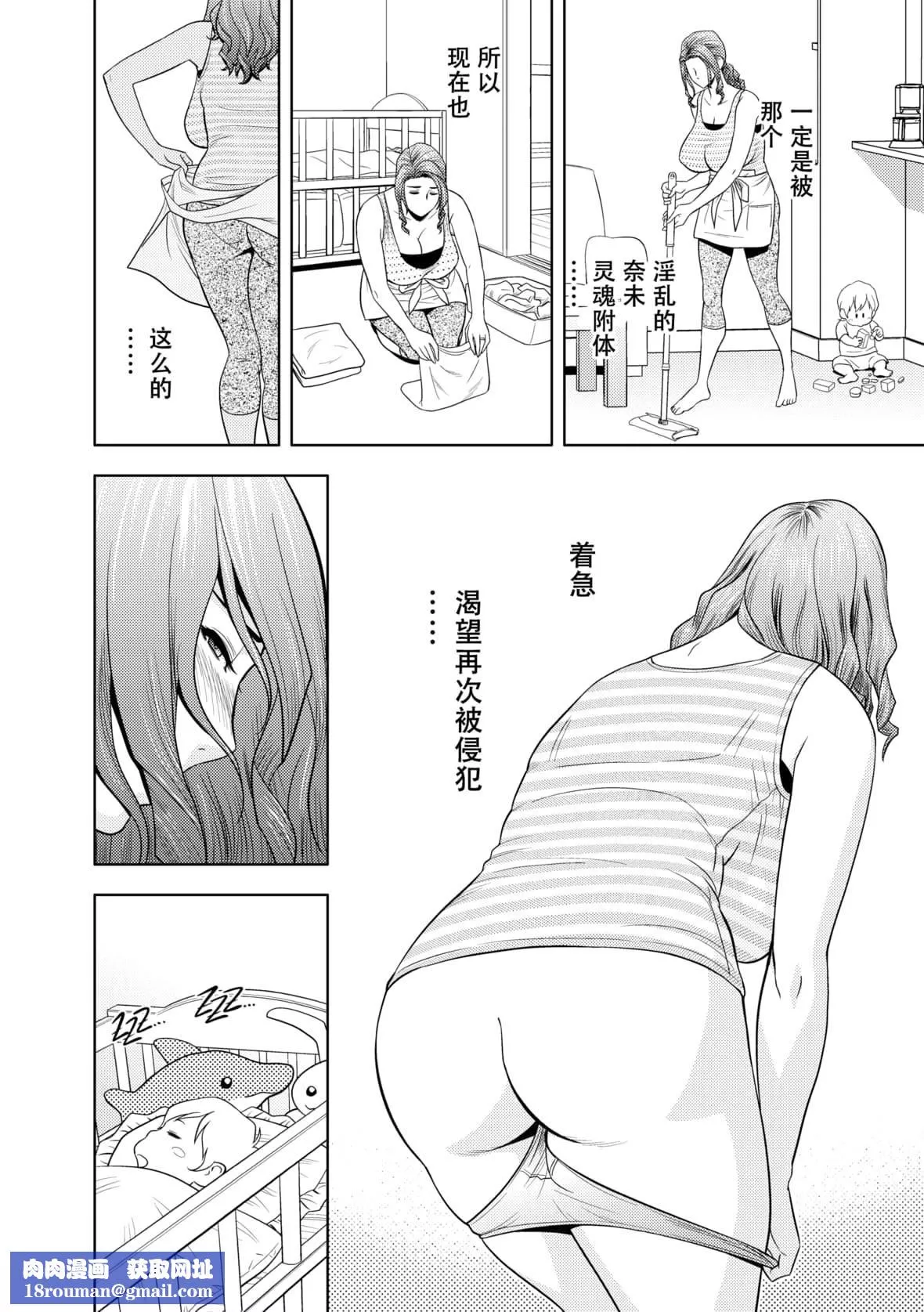 twinMilf-[辰波要徳]twinMilf1[中国翻訳][无修正] - 图片 91