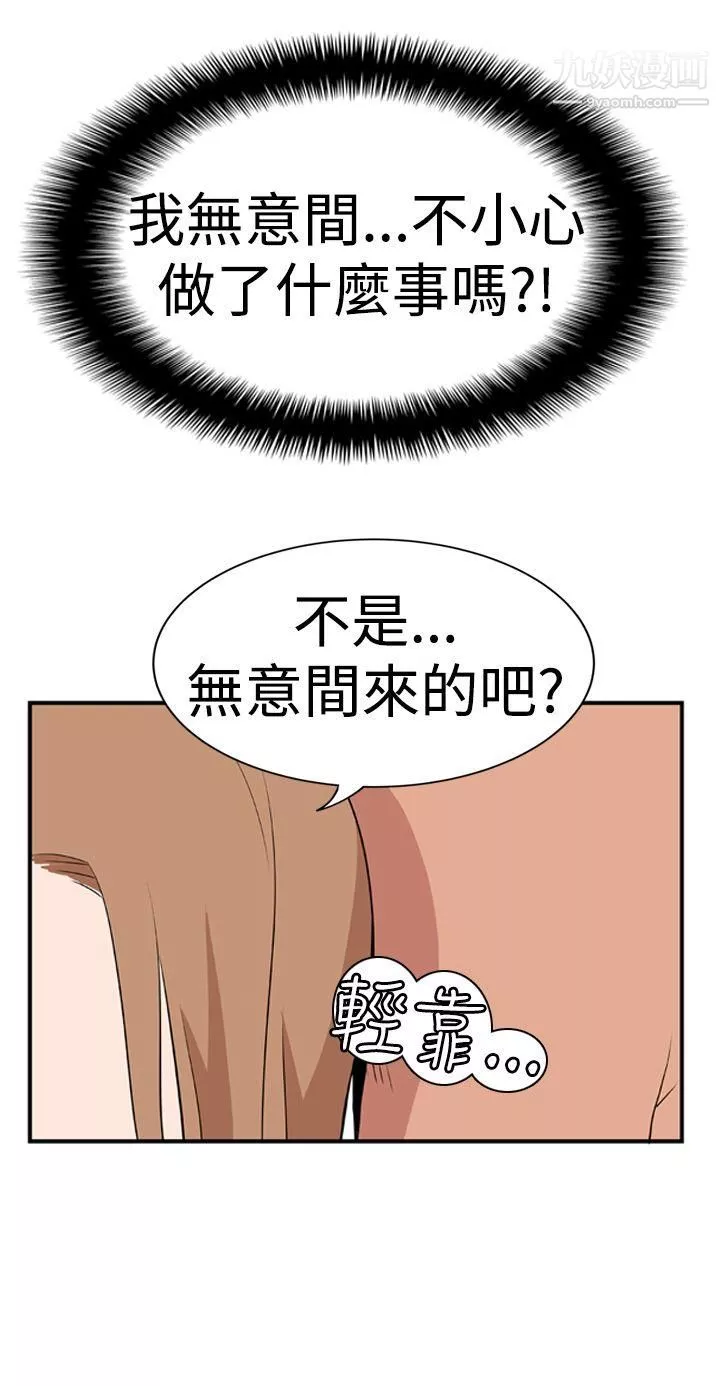 哪里坏坏-Ep.1-休假4 - 图片 18