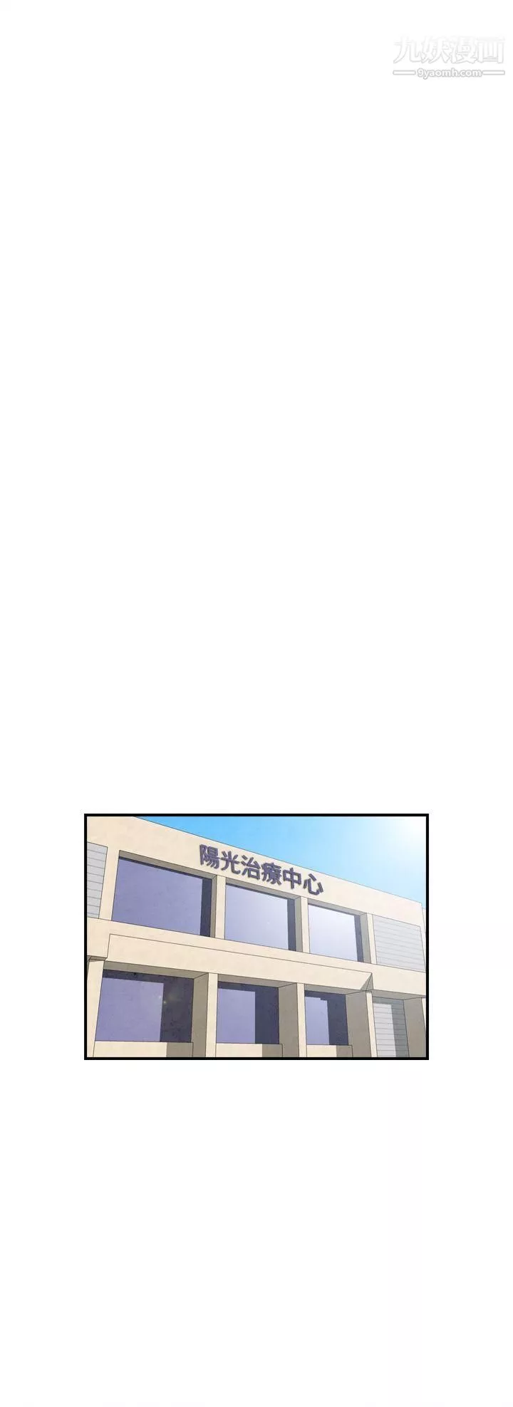 離婚報告書第11話-喜愛變性人的老公