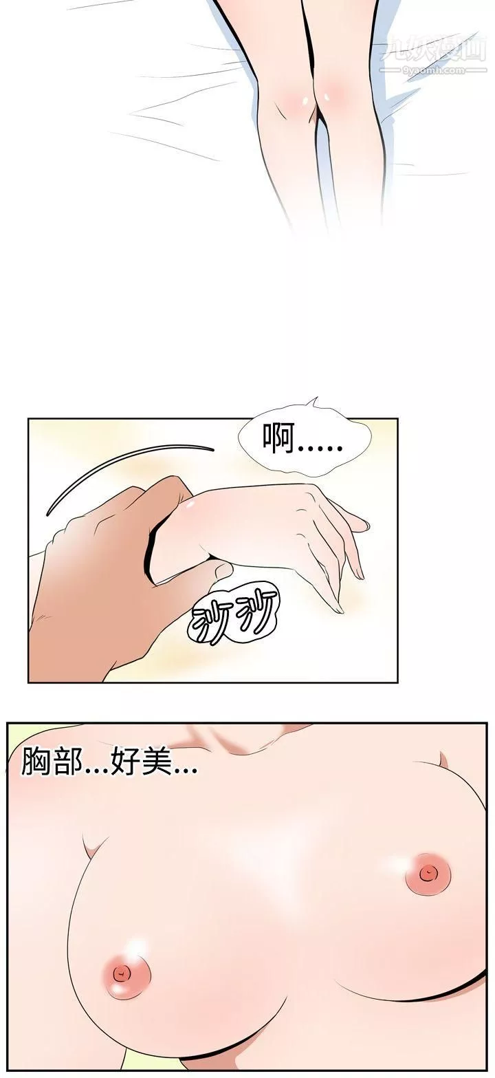 哪里坏坏-Ep.1-休假5 - 图片 2