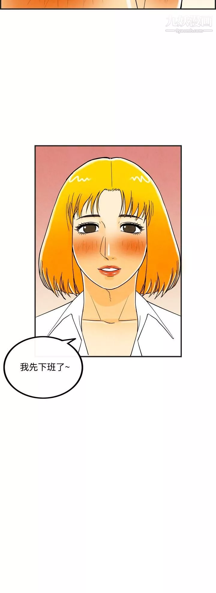 离婚报告书-第11话-喜爱变性人的老公 - 图片 16