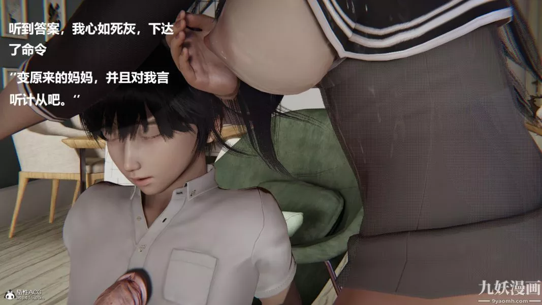 [3D]催眠01-02[完]-第01章【第06话】 - 图片 7