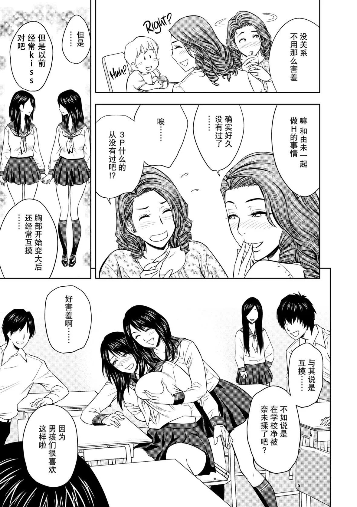 twinMilf[辰波要徳]twinMilf1[中國翻訳][無修正]