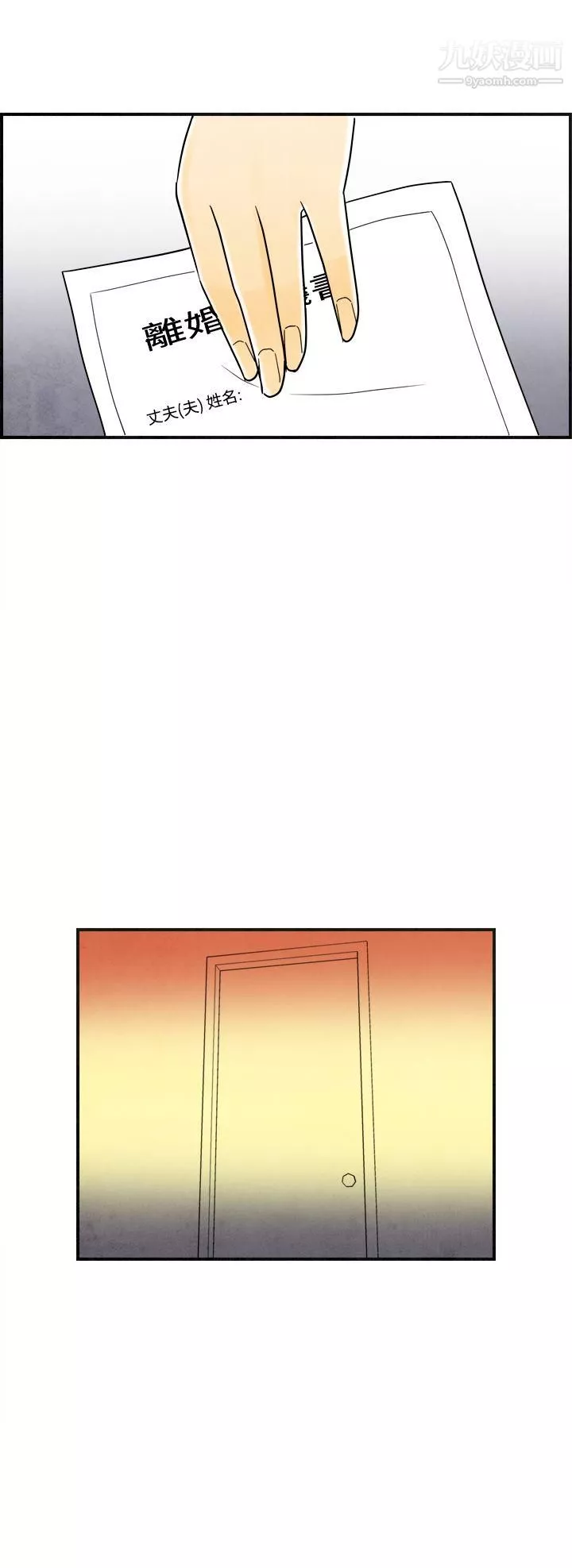 離婚報告書第11話-喜愛變性人的老公