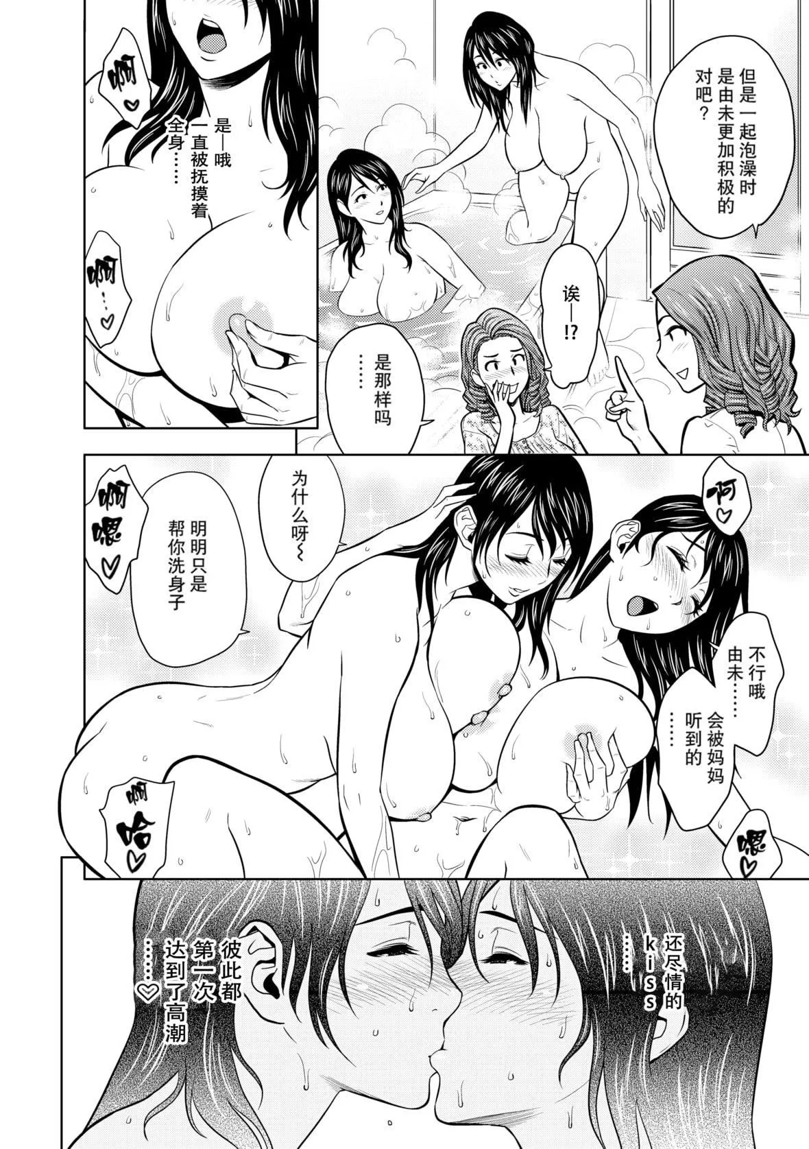 twinMilf[辰波要徳]twinMilf1[中國翻訳][無修正]