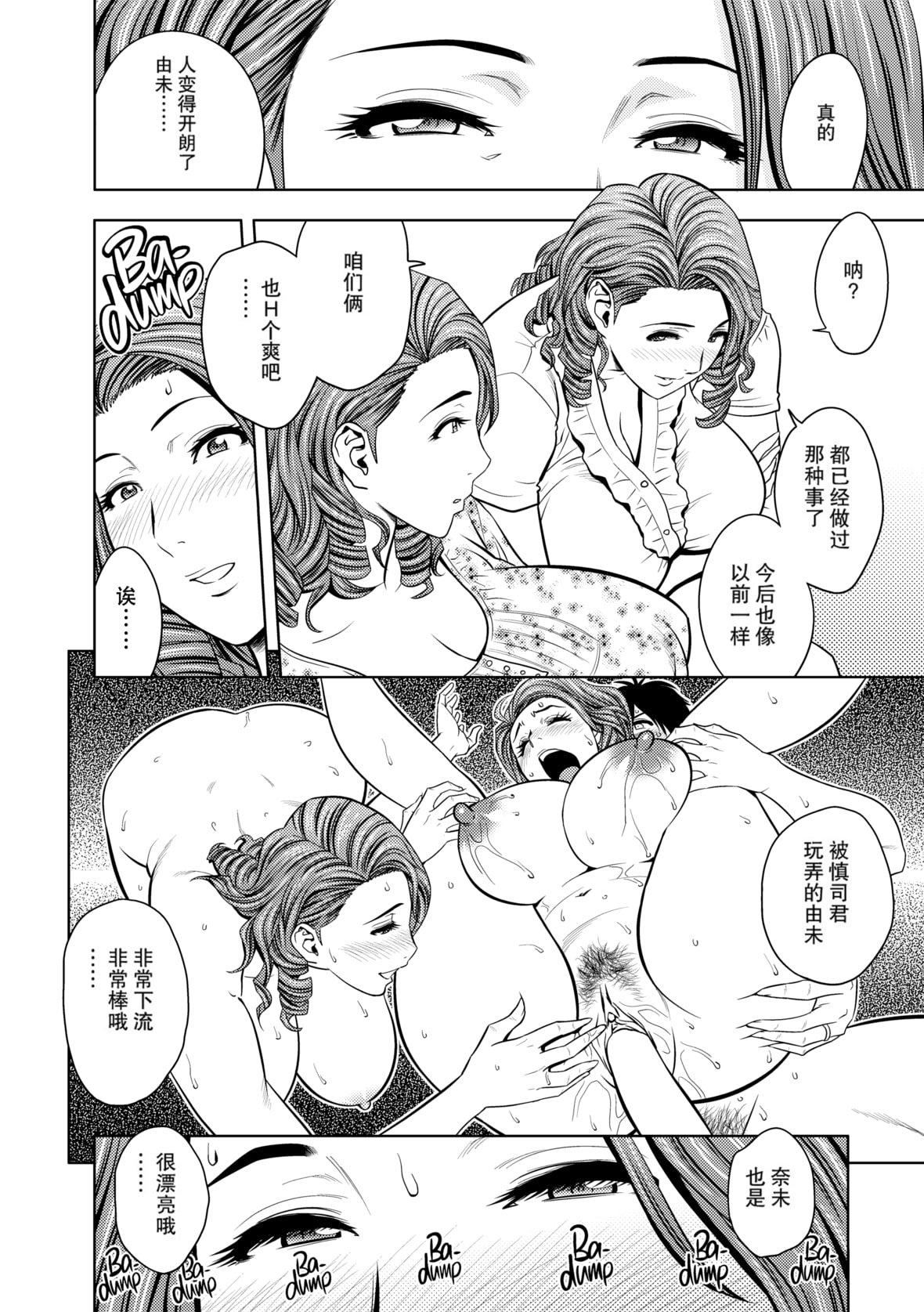 twinMilf[辰波要徳]twinMilf1[中国翻訳][无修正]