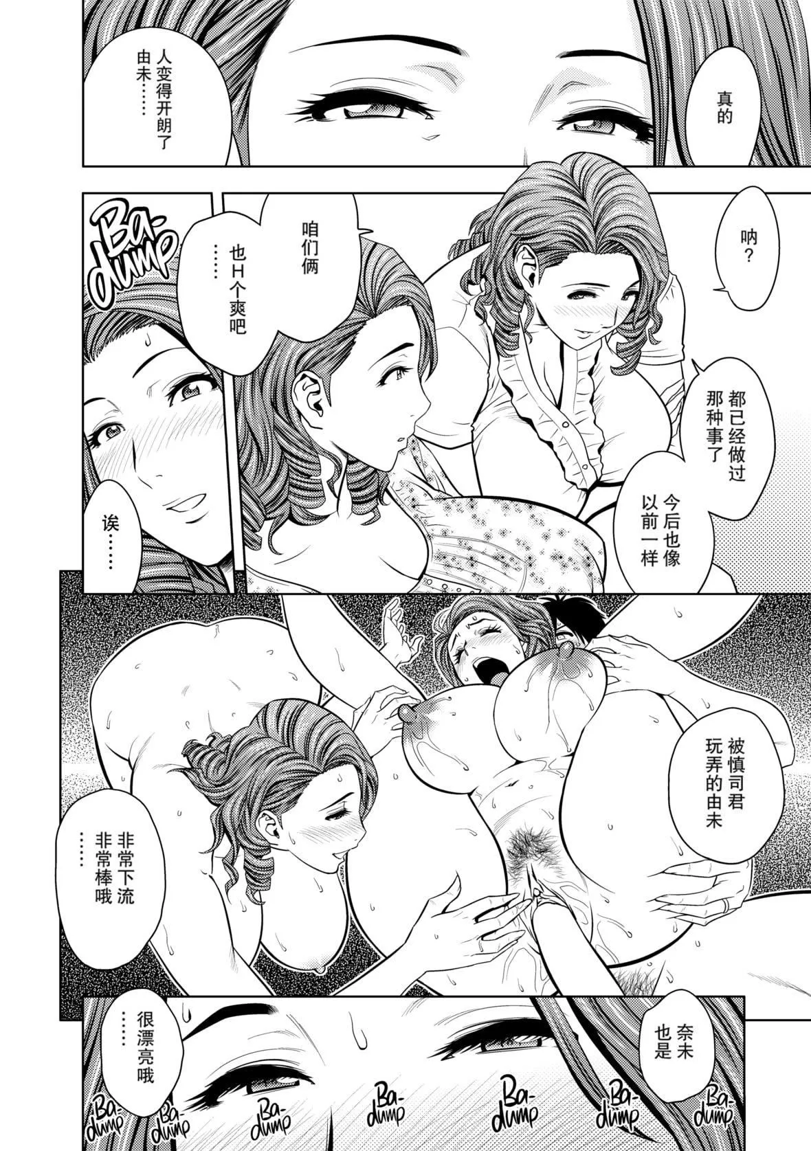 twinMilf[辰波要徳]twinMilf1[中國翻訳][無修正]