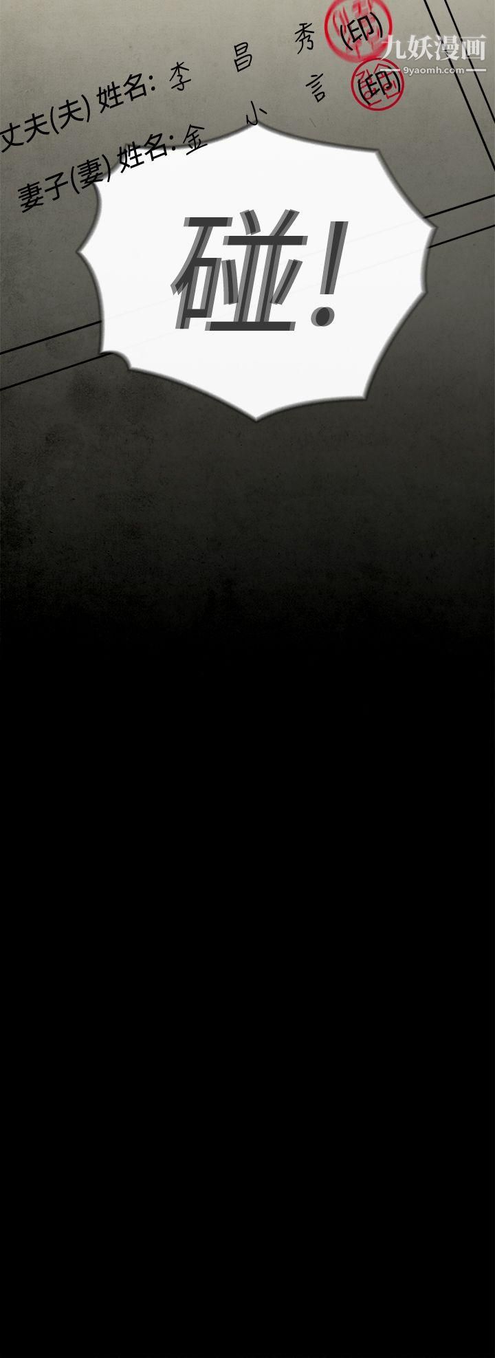 离婚报告书第11话-喜爱变性人的老公