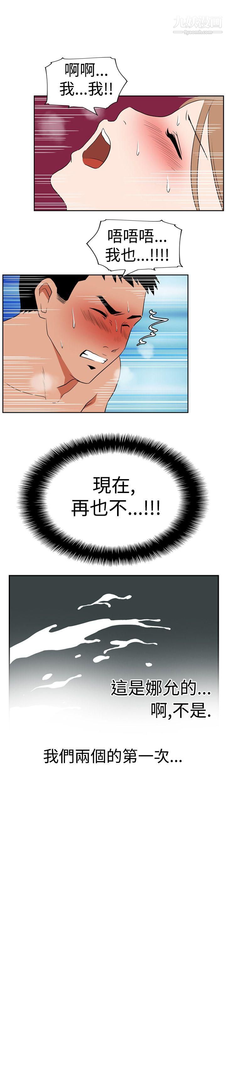 哪里坏坏Ep.1-休假5