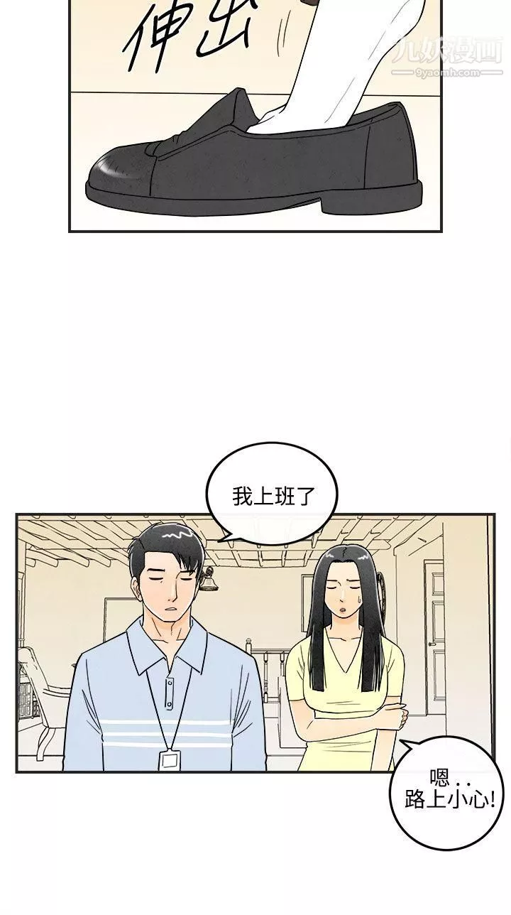 离婚报告书-第12话-性爱成瘾癥的老公 - 图片 4