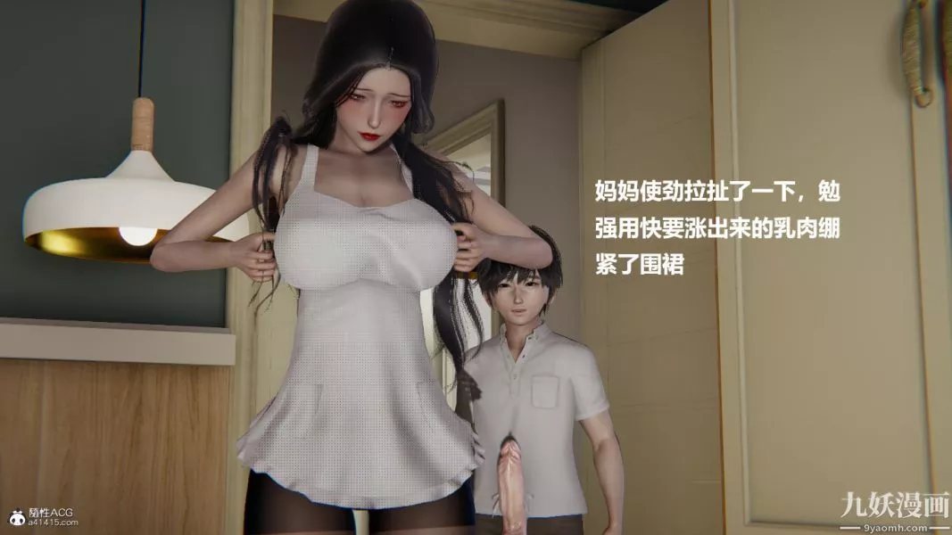 [3D]催眠01-02[完]-第01章【第06话】 - 图片 22