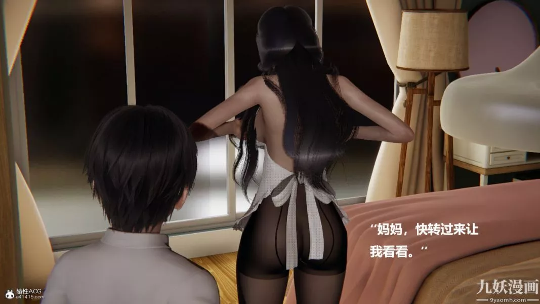 [3D]催眠01-02[完]第01章【第06話】