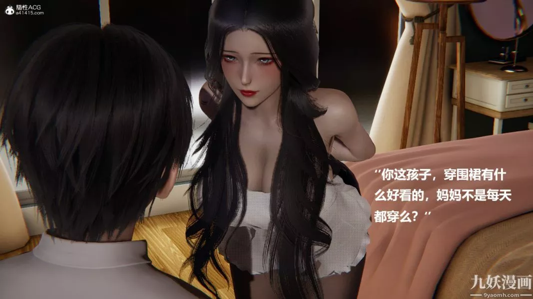 [3D]催眠01-02[完]-第01章【第06话】 - 图片 24