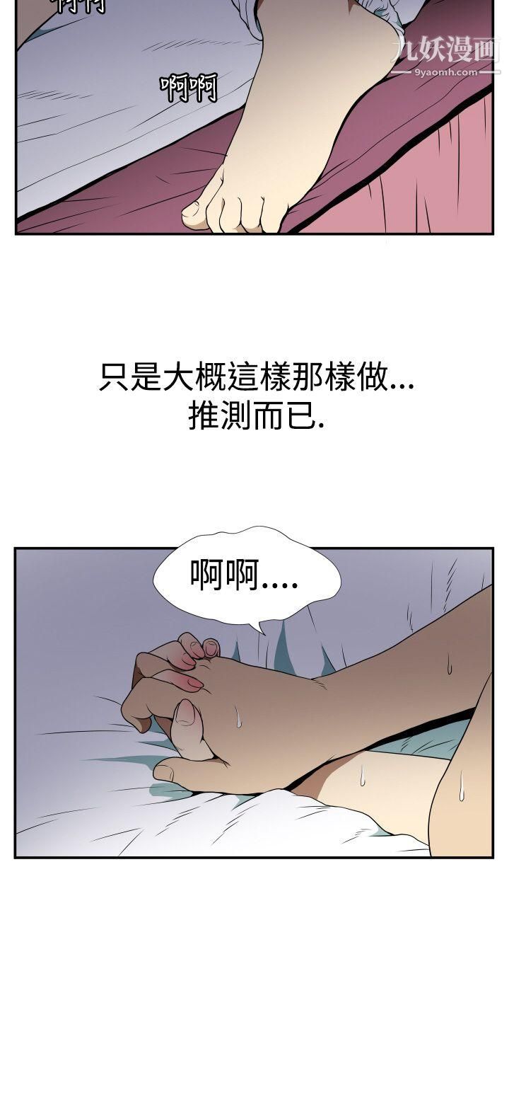 哪里坏坏Ep.2-陌生的邀请1