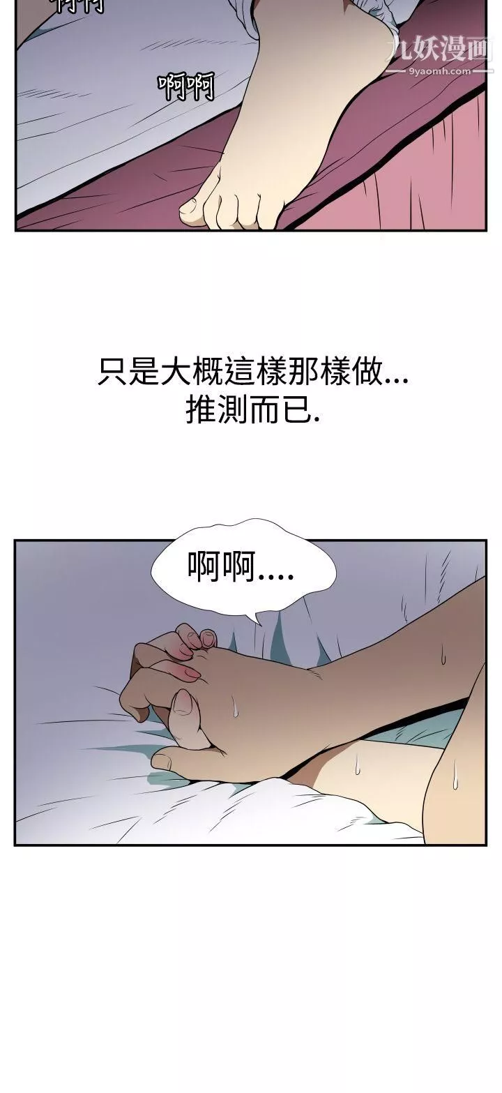 哪里坏坏-Ep.2-陌生的邀请1 - 图片 2