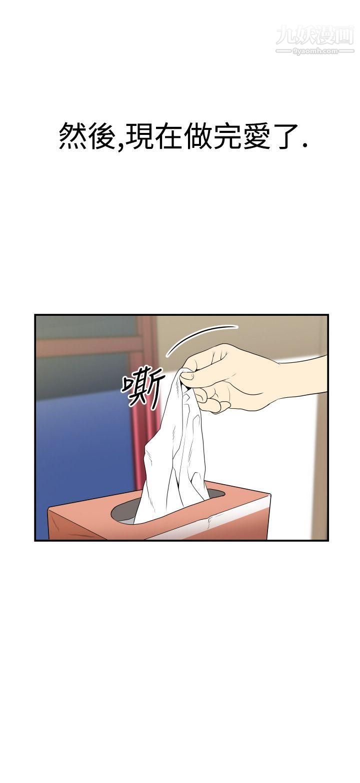 哪里坏坏Ep.2-陌生的邀请1