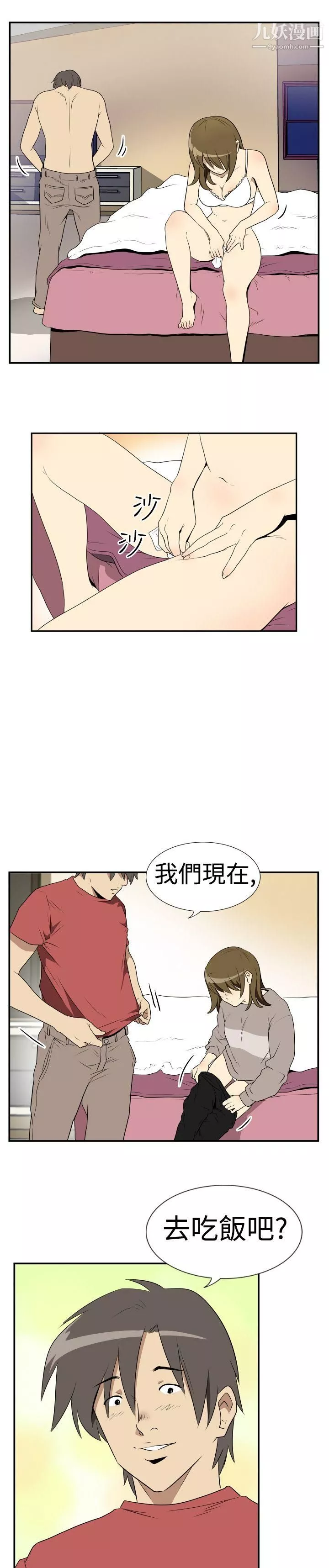 哪里坏坏-Ep.2-陌生的邀请1 - 图片 5